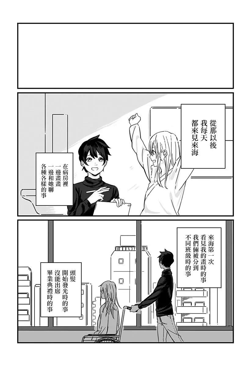 短篇39
