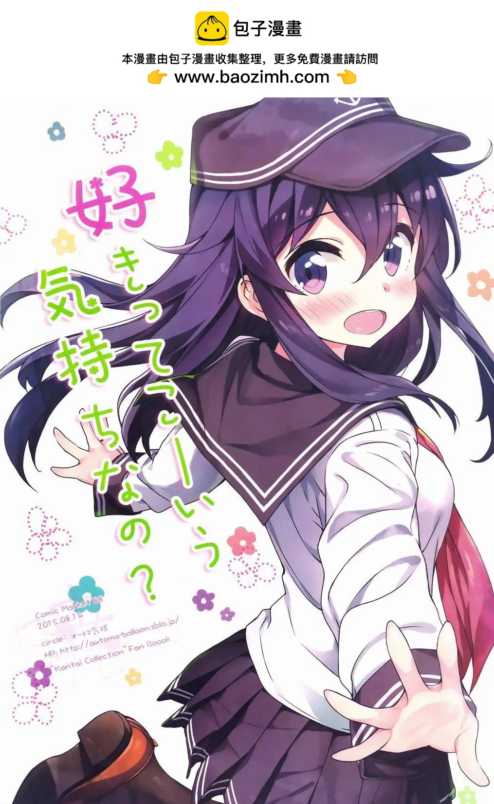 短篇1