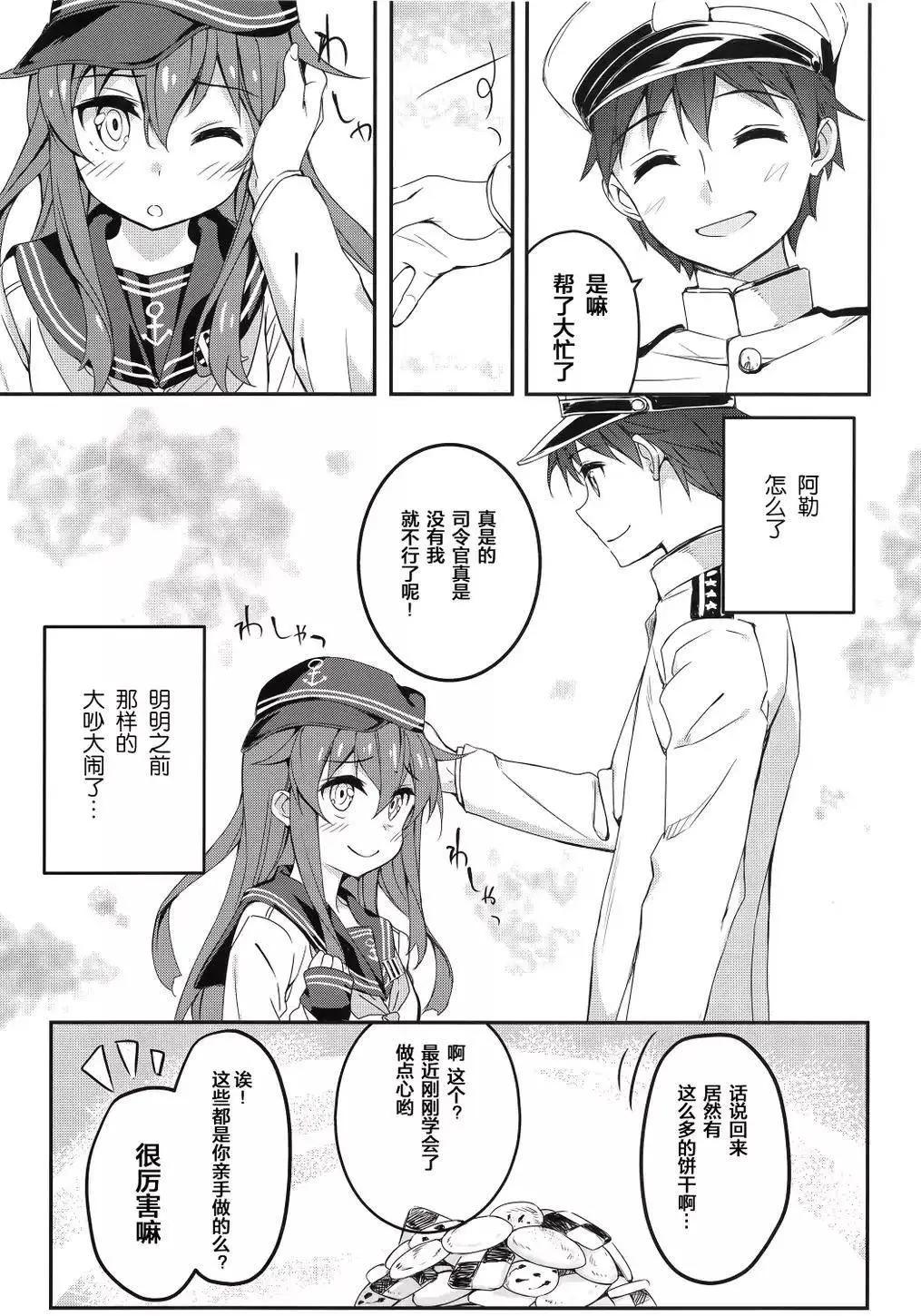 短篇10