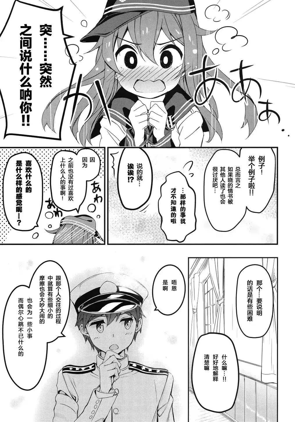 短篇14