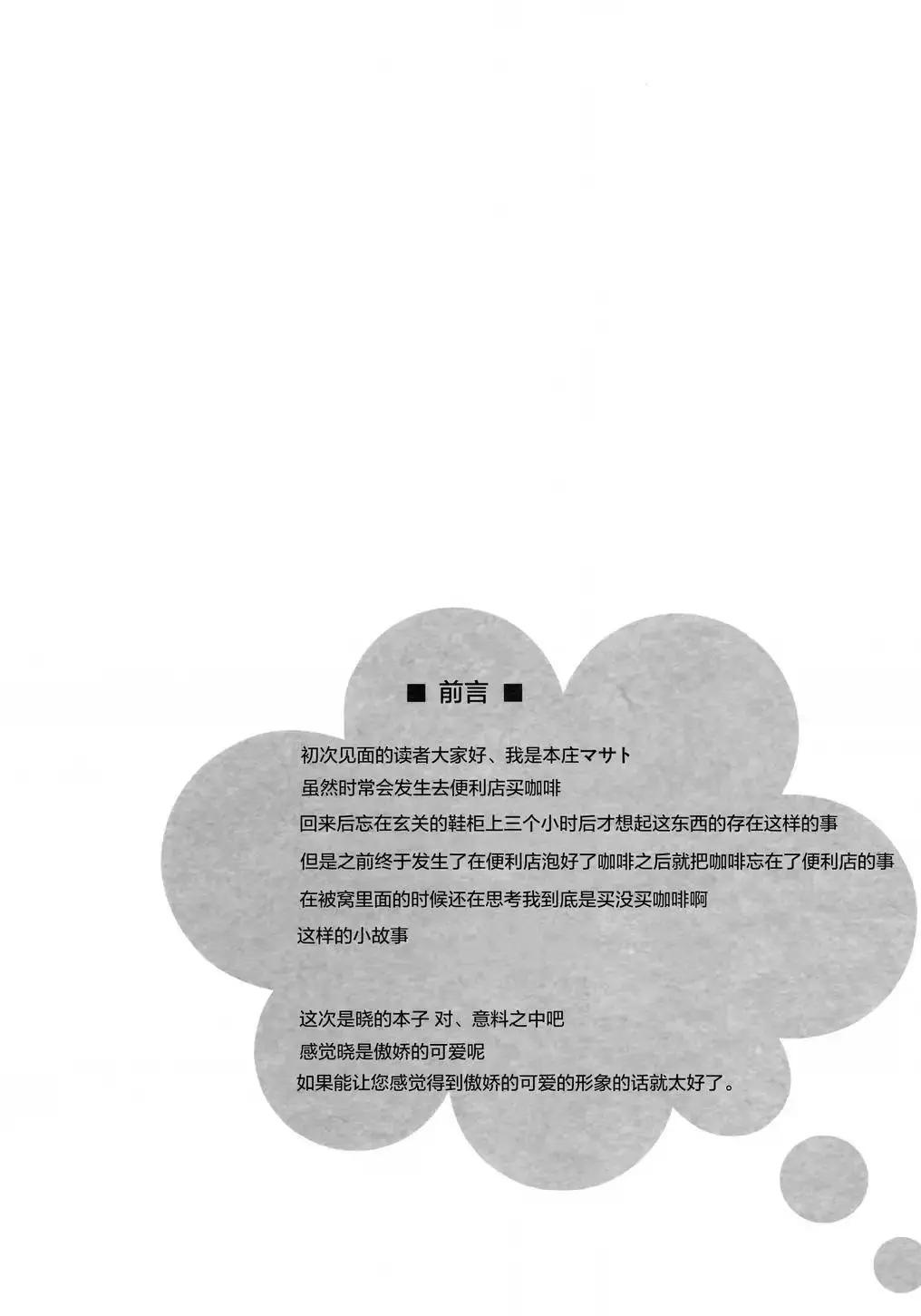 短篇3
