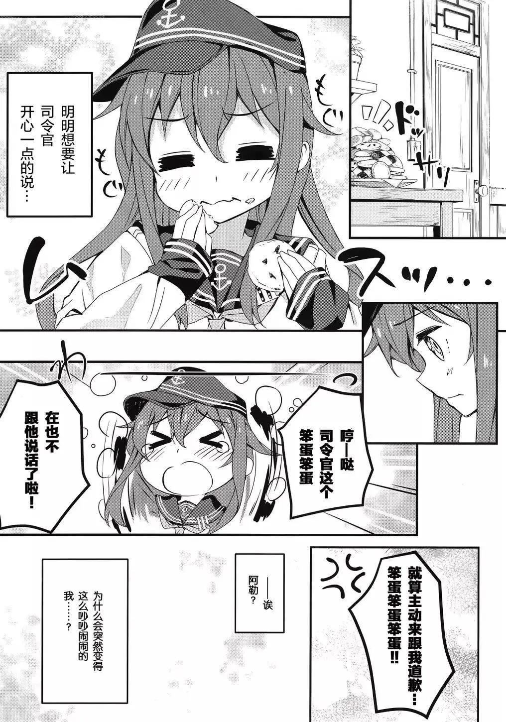 短篇8
