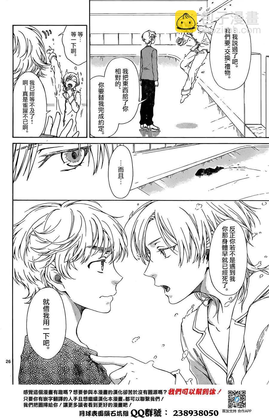 短篇25