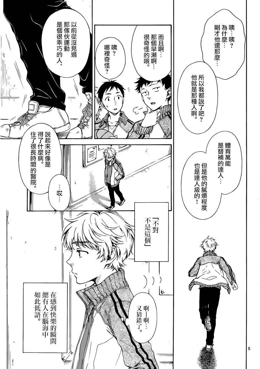 短篇4