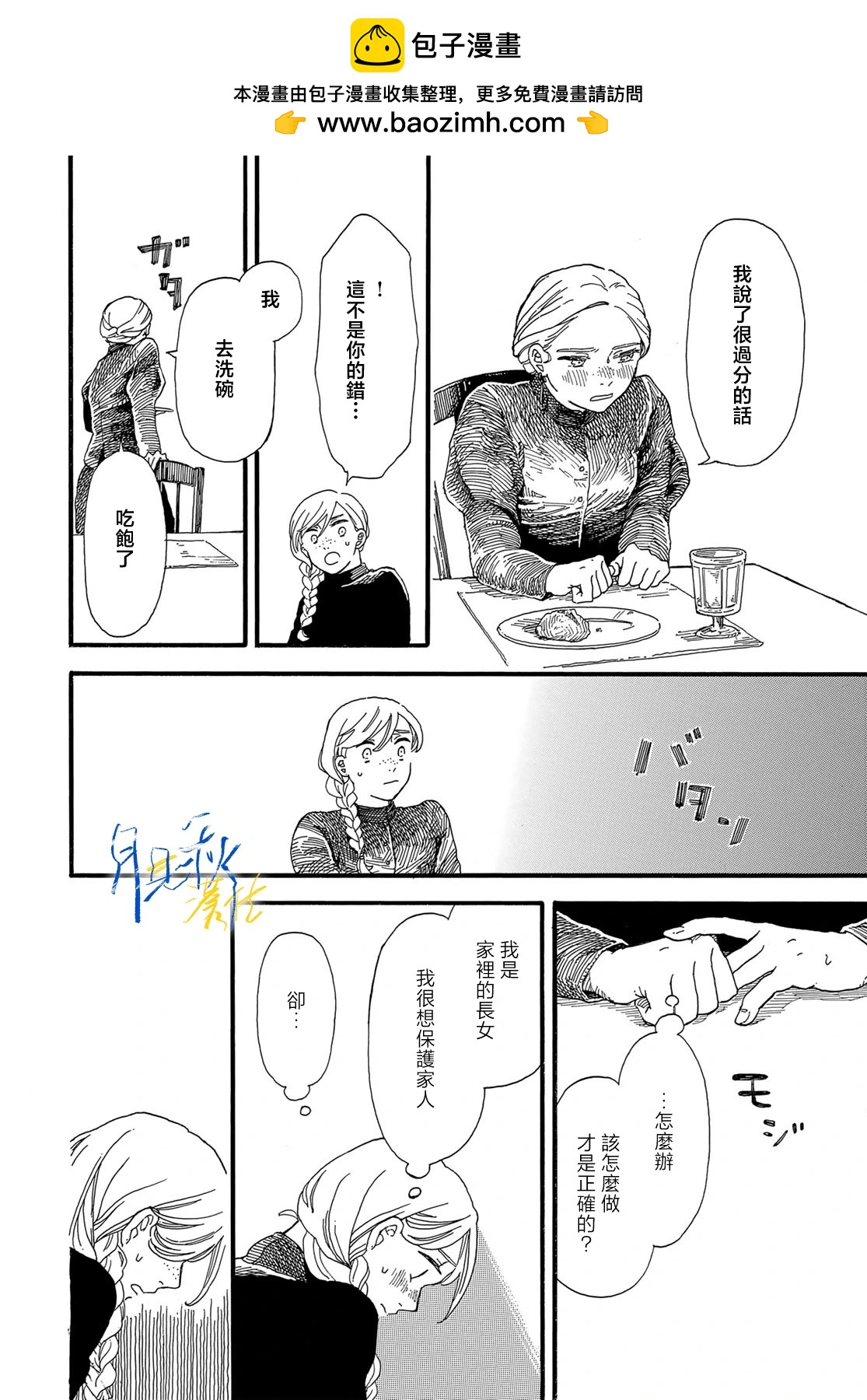 短篇35