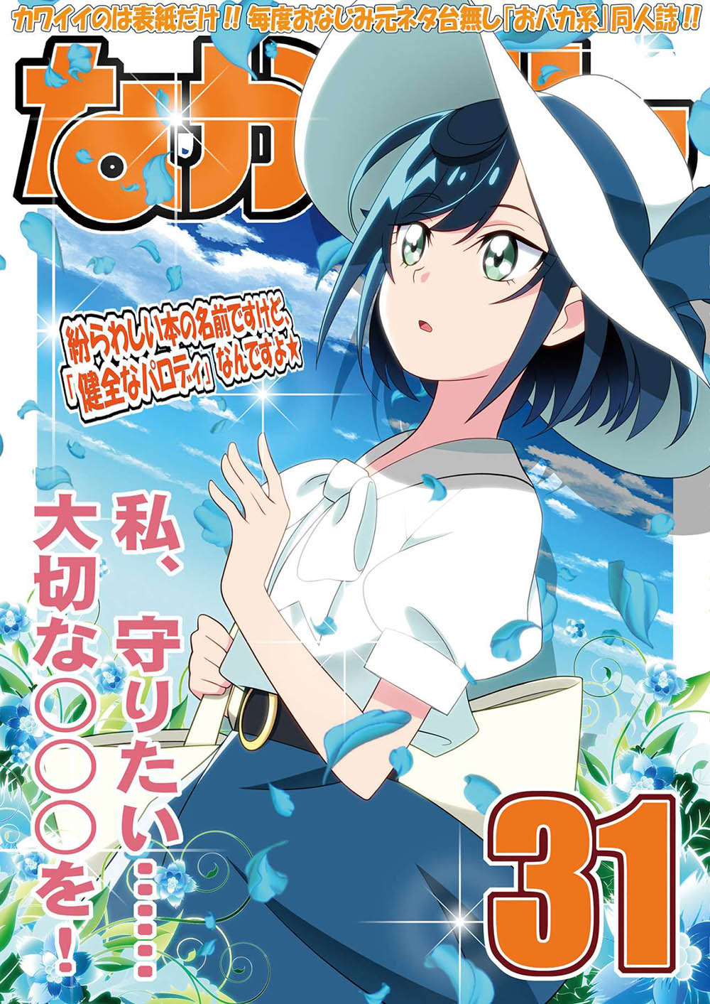 短篇0