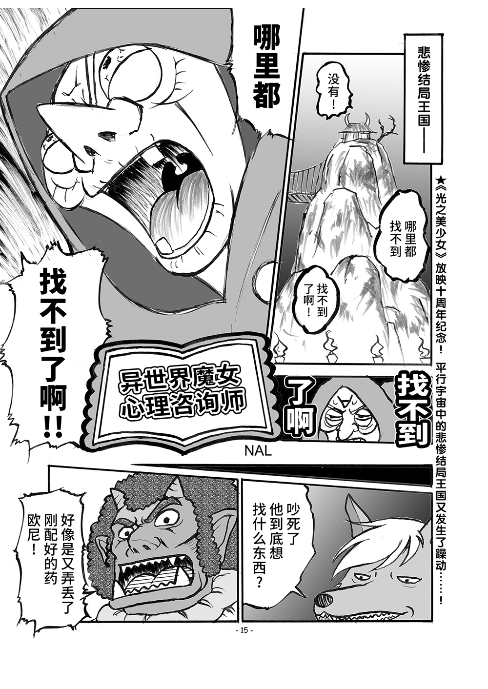 短篇10