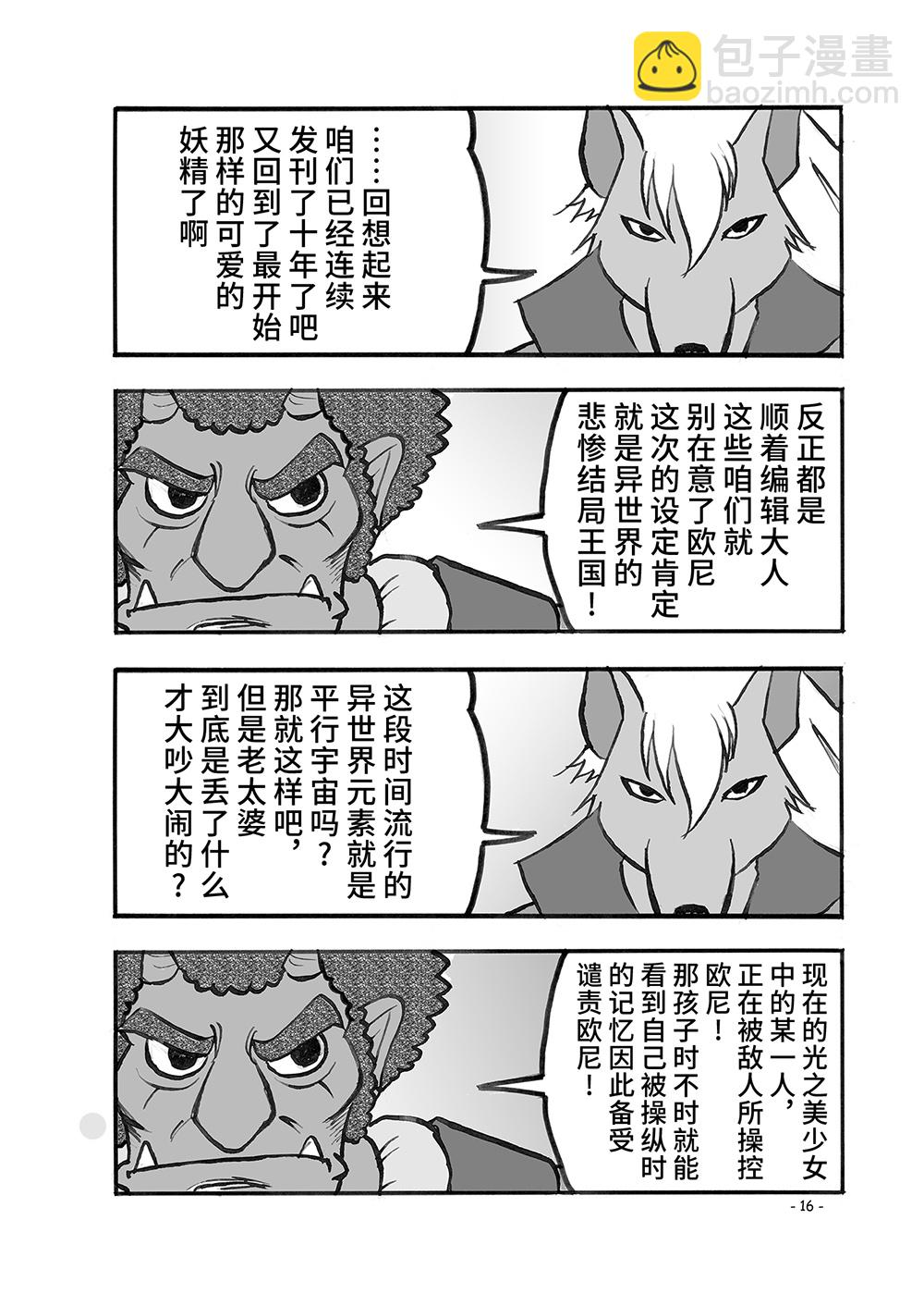 短篇11