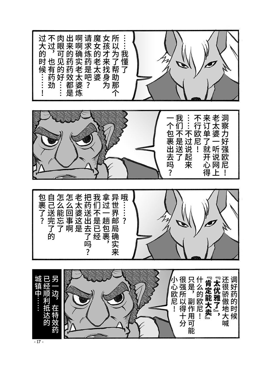 短篇12