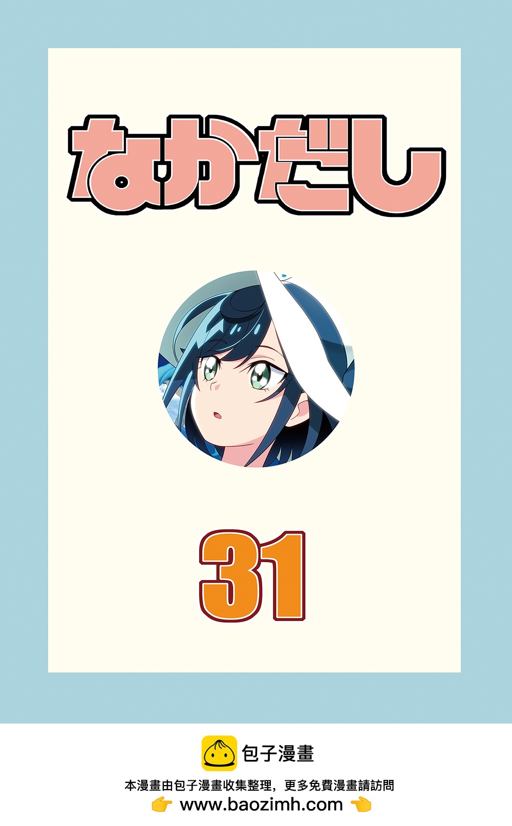 短篇13