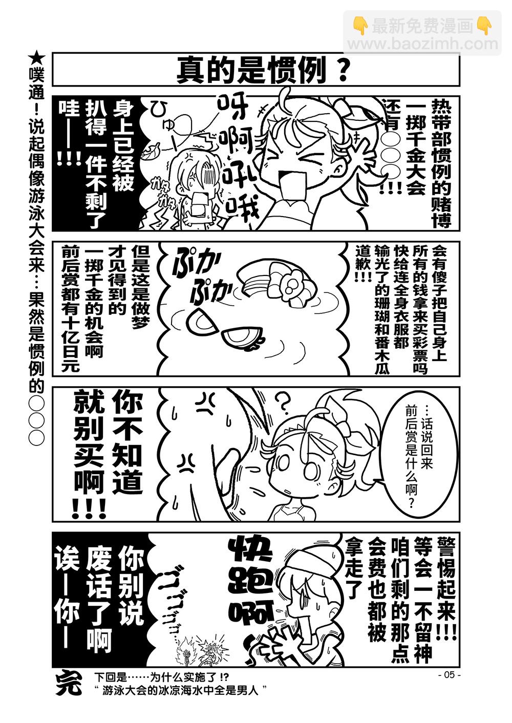 短篇3