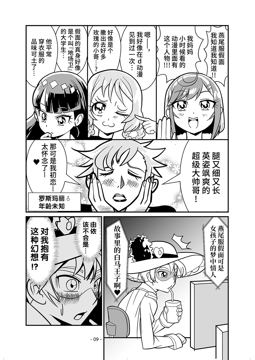 短篇6