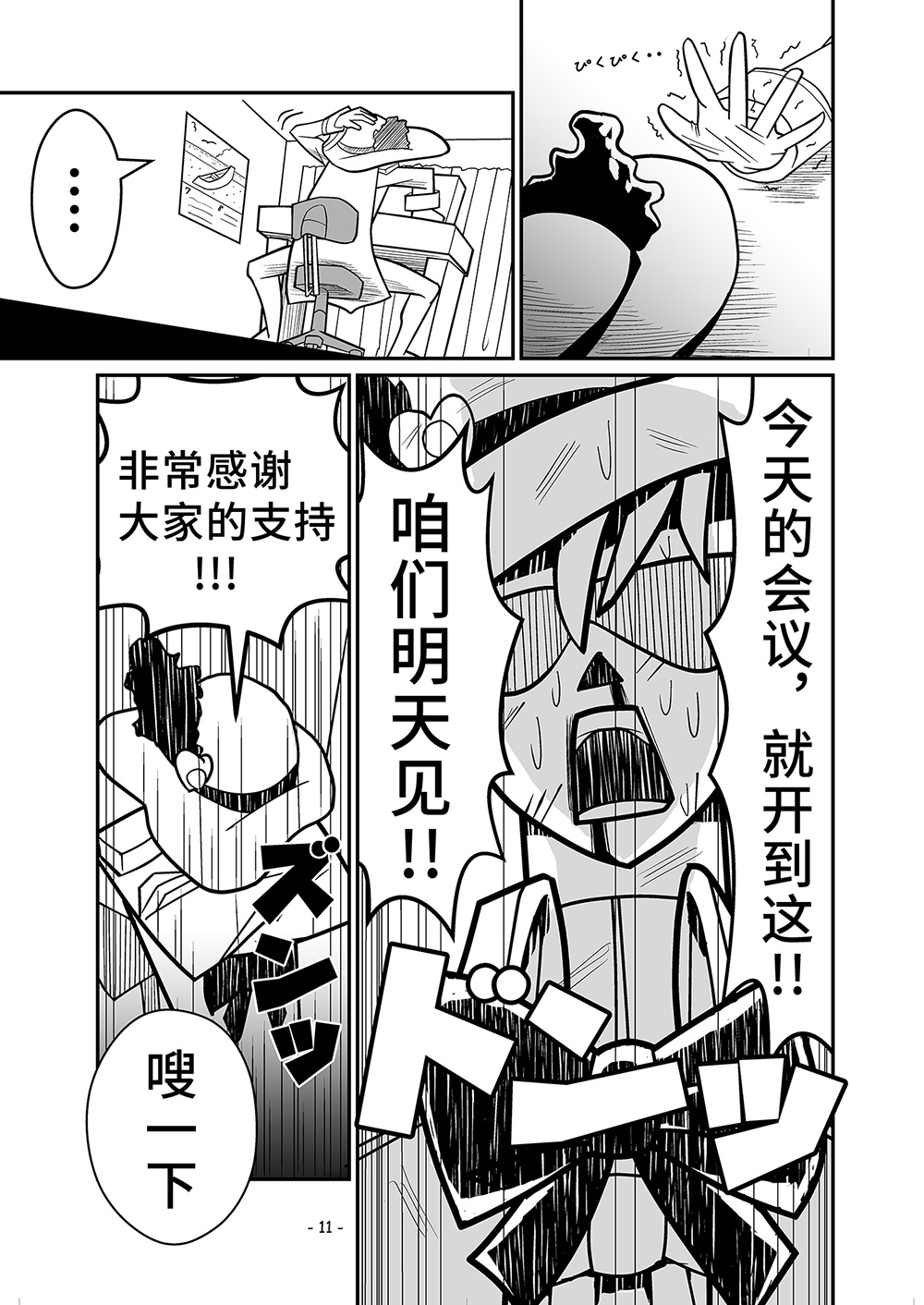 短篇8