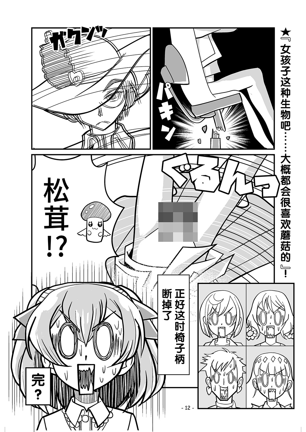 短篇9