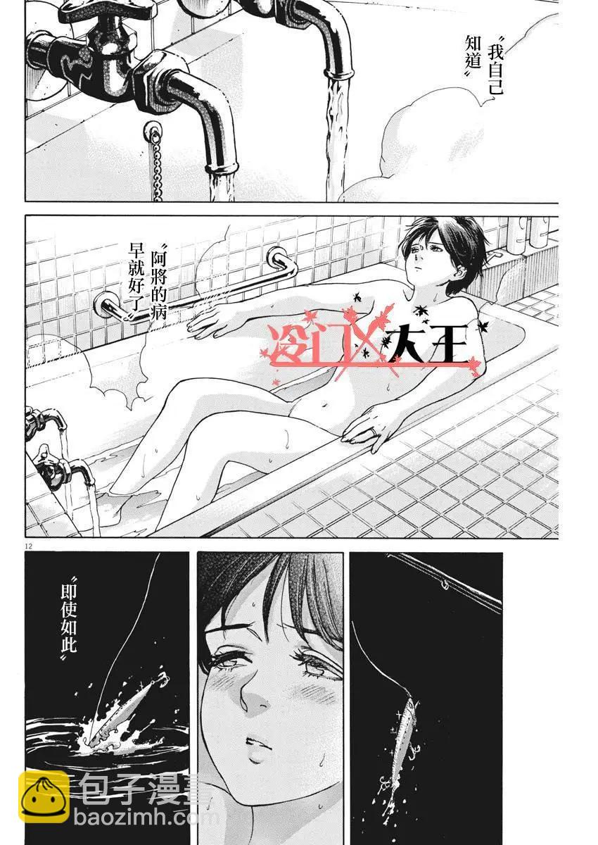 前篇11