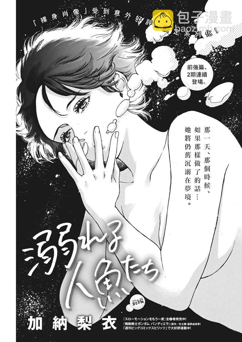 前篇2