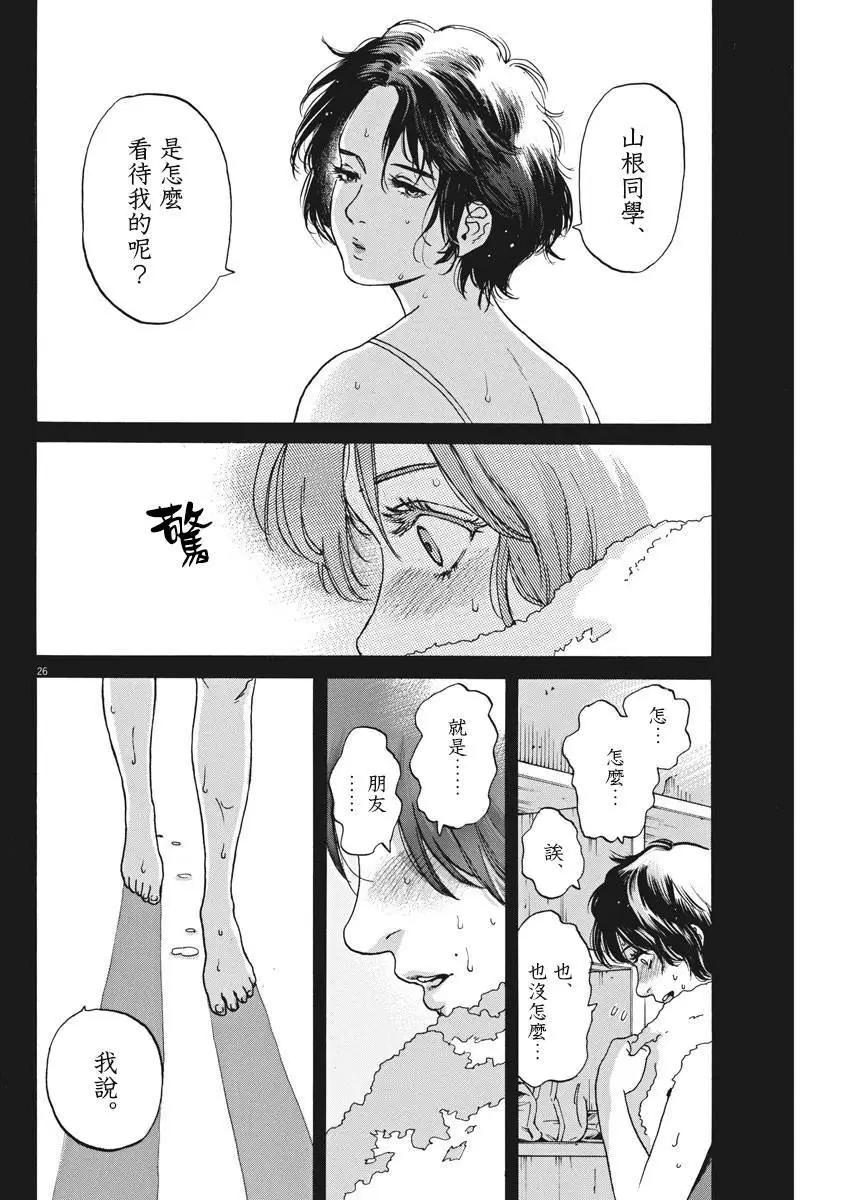 前篇25