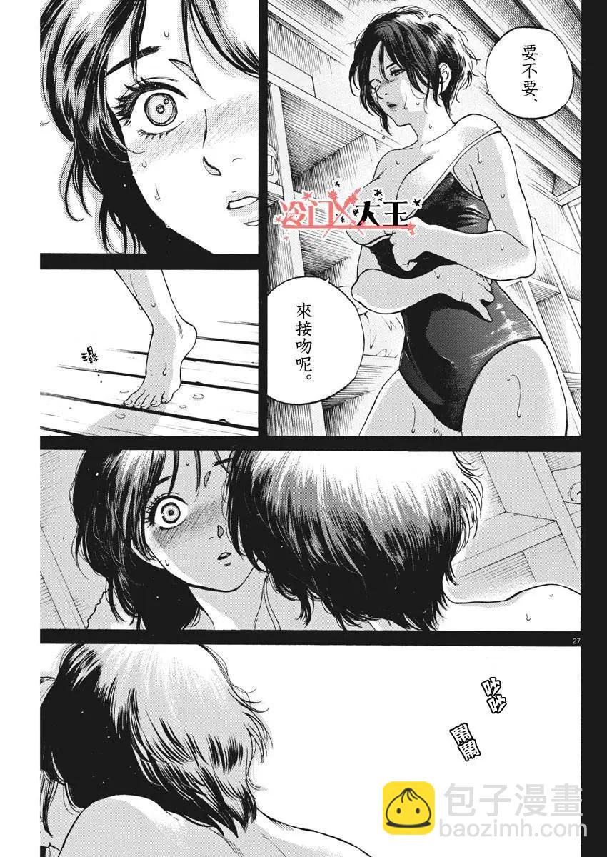 前篇26