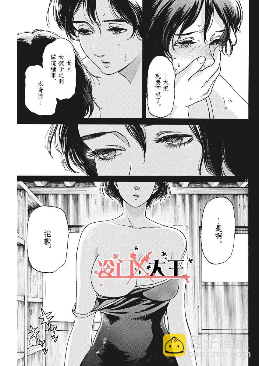 前篇28
