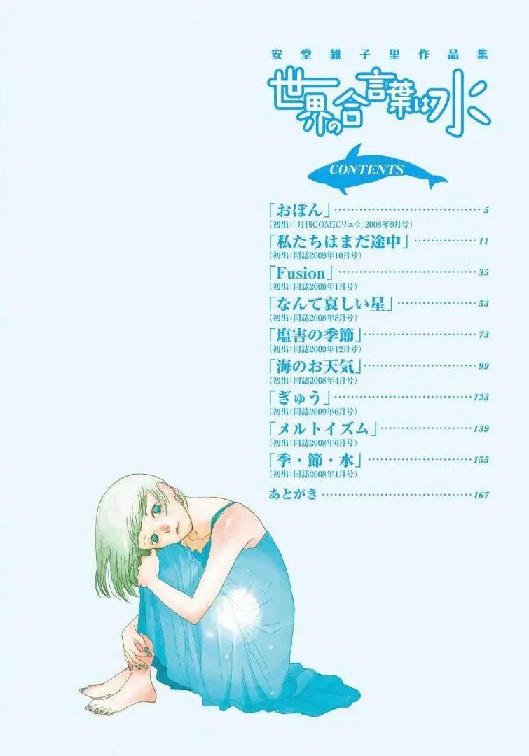 盆会2
