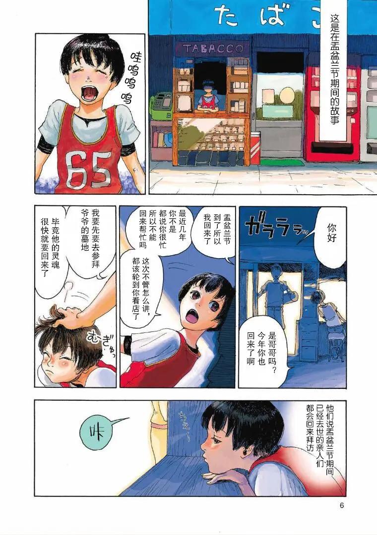 盆会4