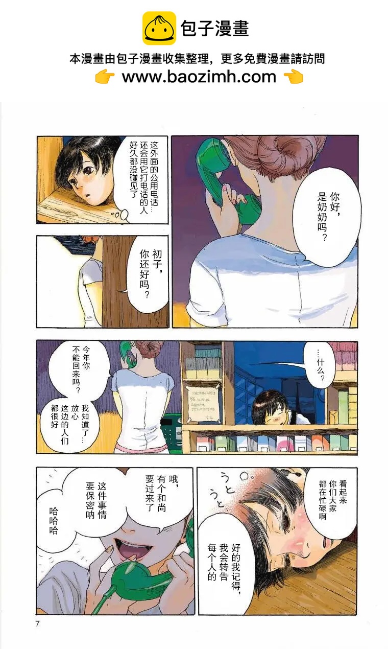 盆会5