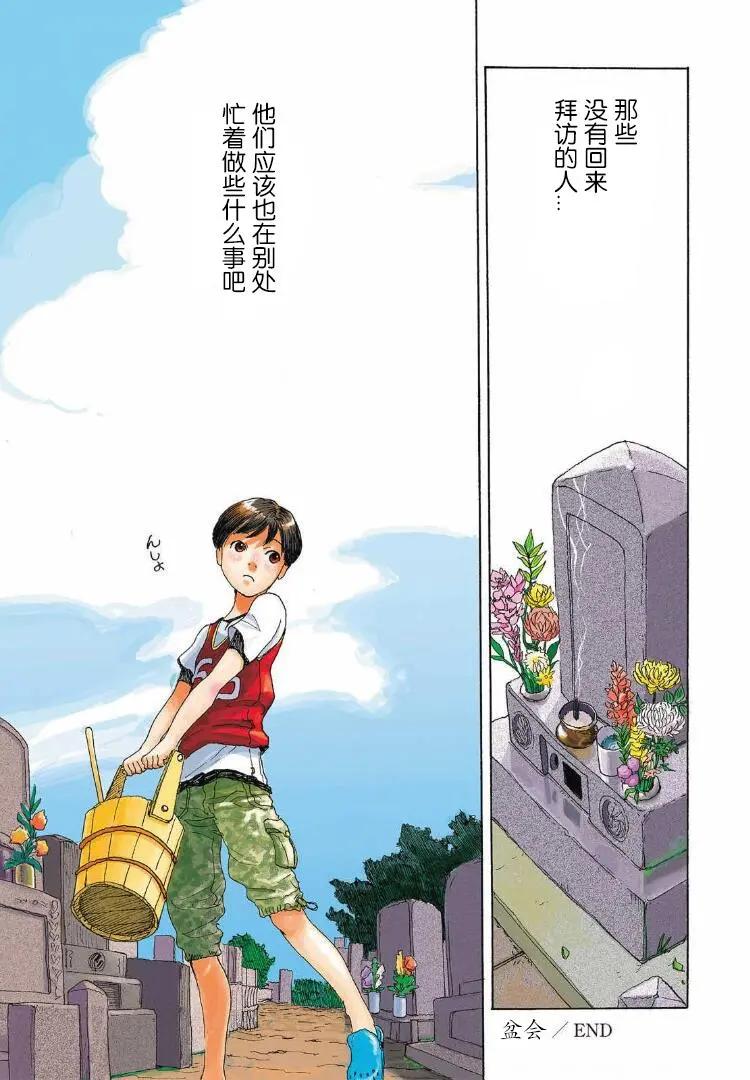 盆会7