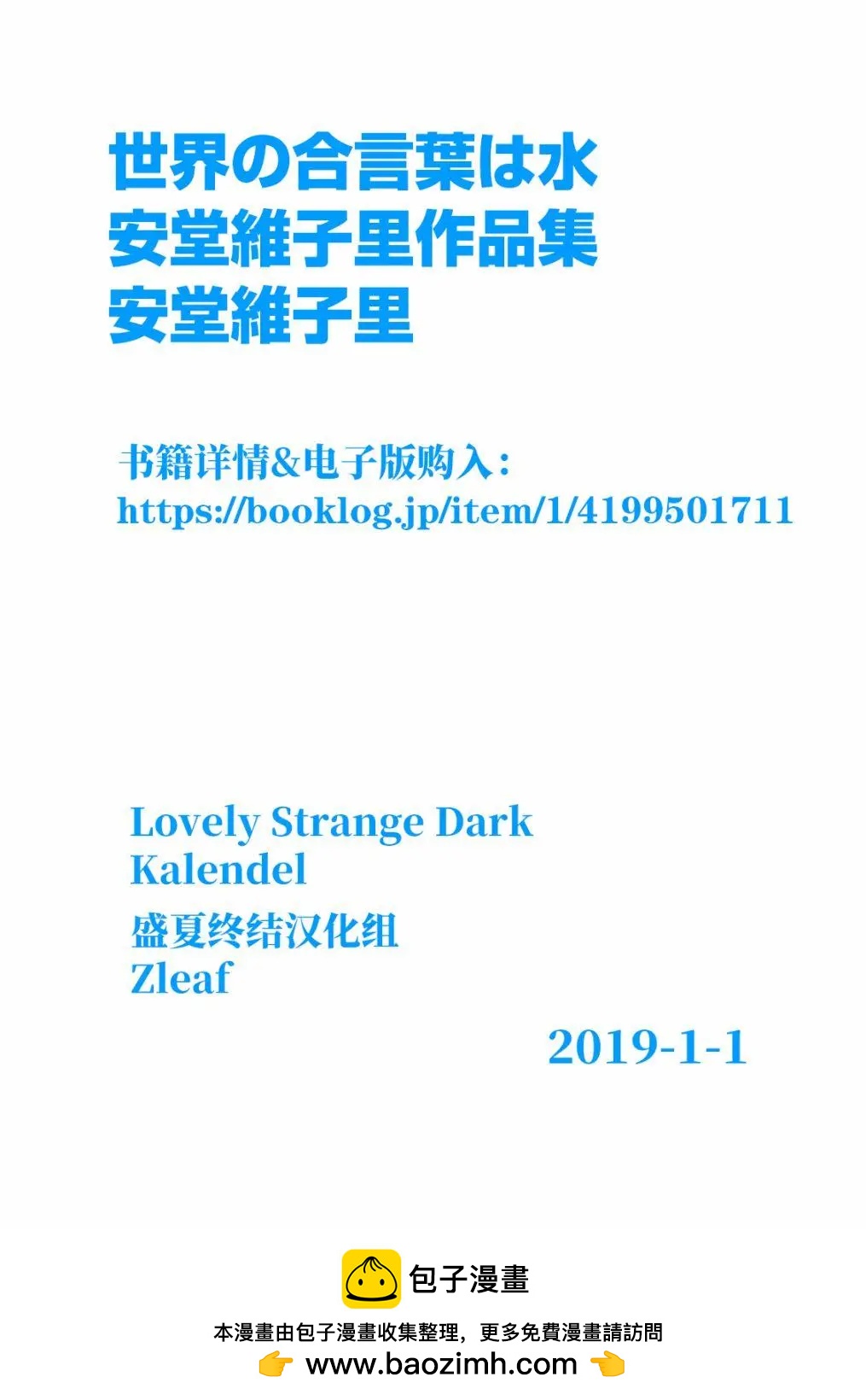 盆会8