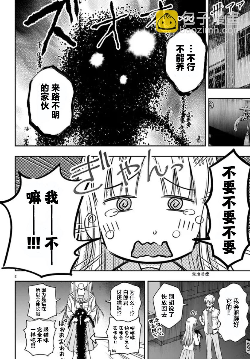 短篇7