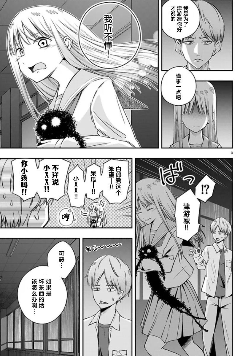 短篇8