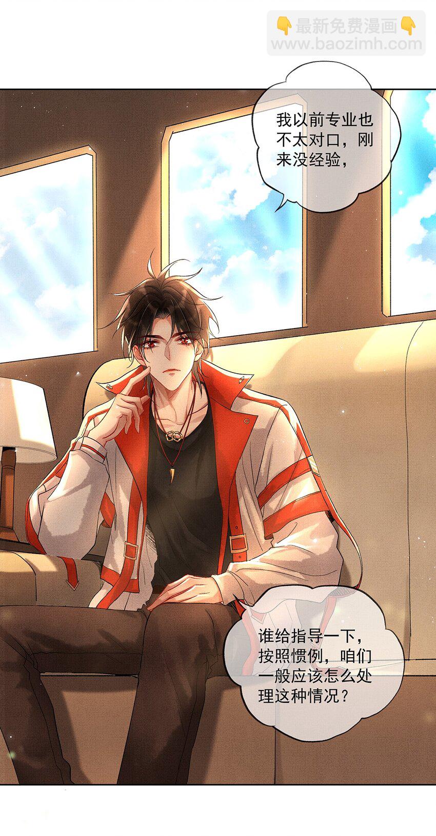 004 第二话 神秘男子11