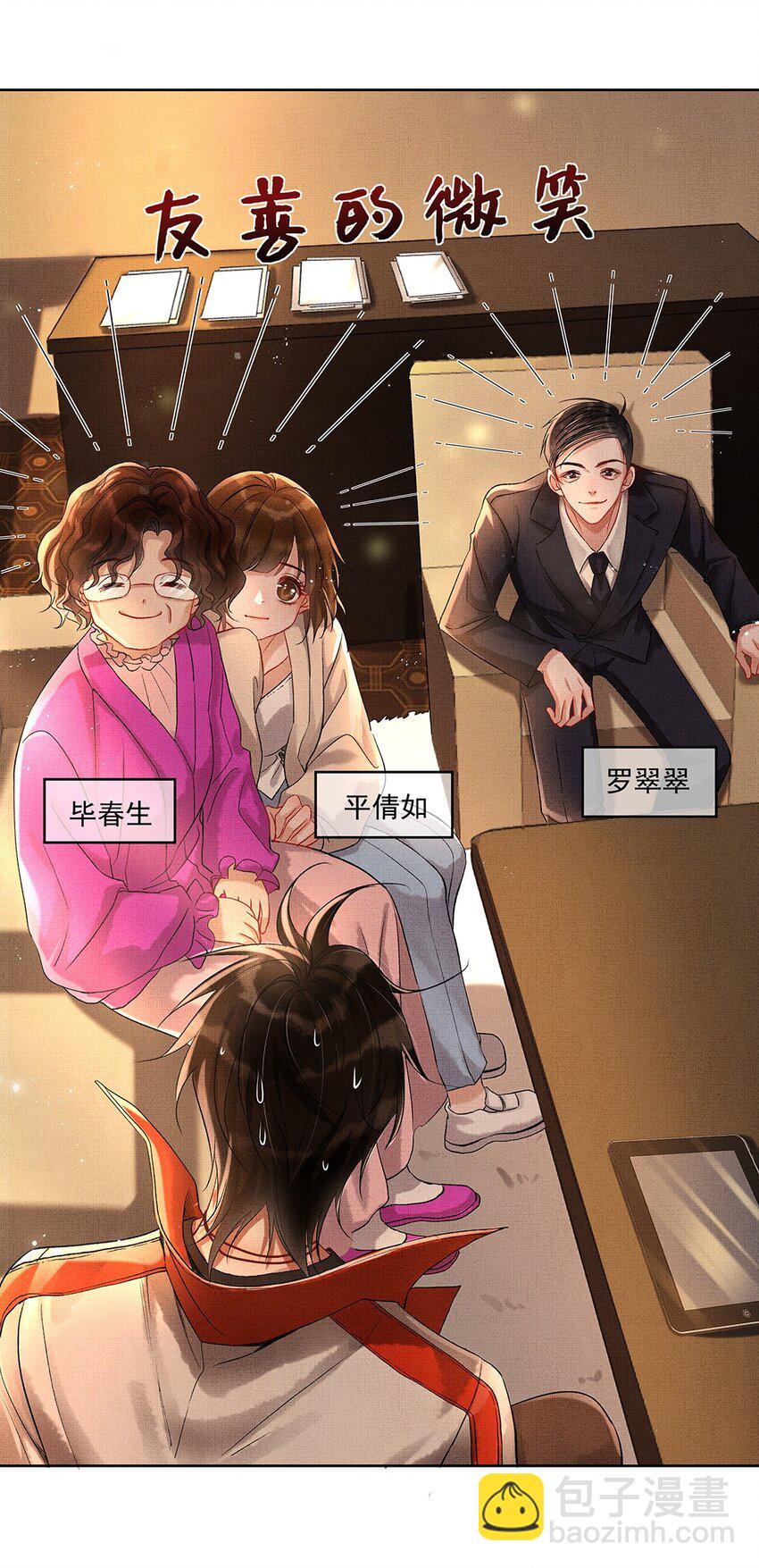 004 第二话 神秘男子12