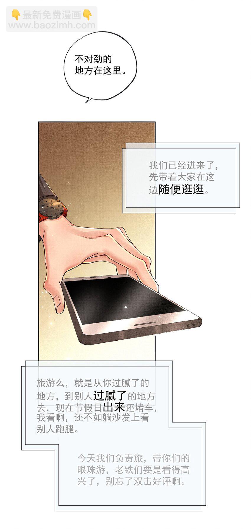 004 第二话 神秘男子19