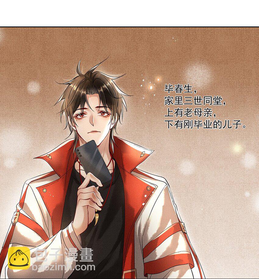004 第二话 神秘男子30
