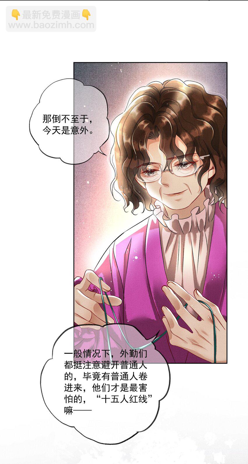 004 第二话 神秘男子35