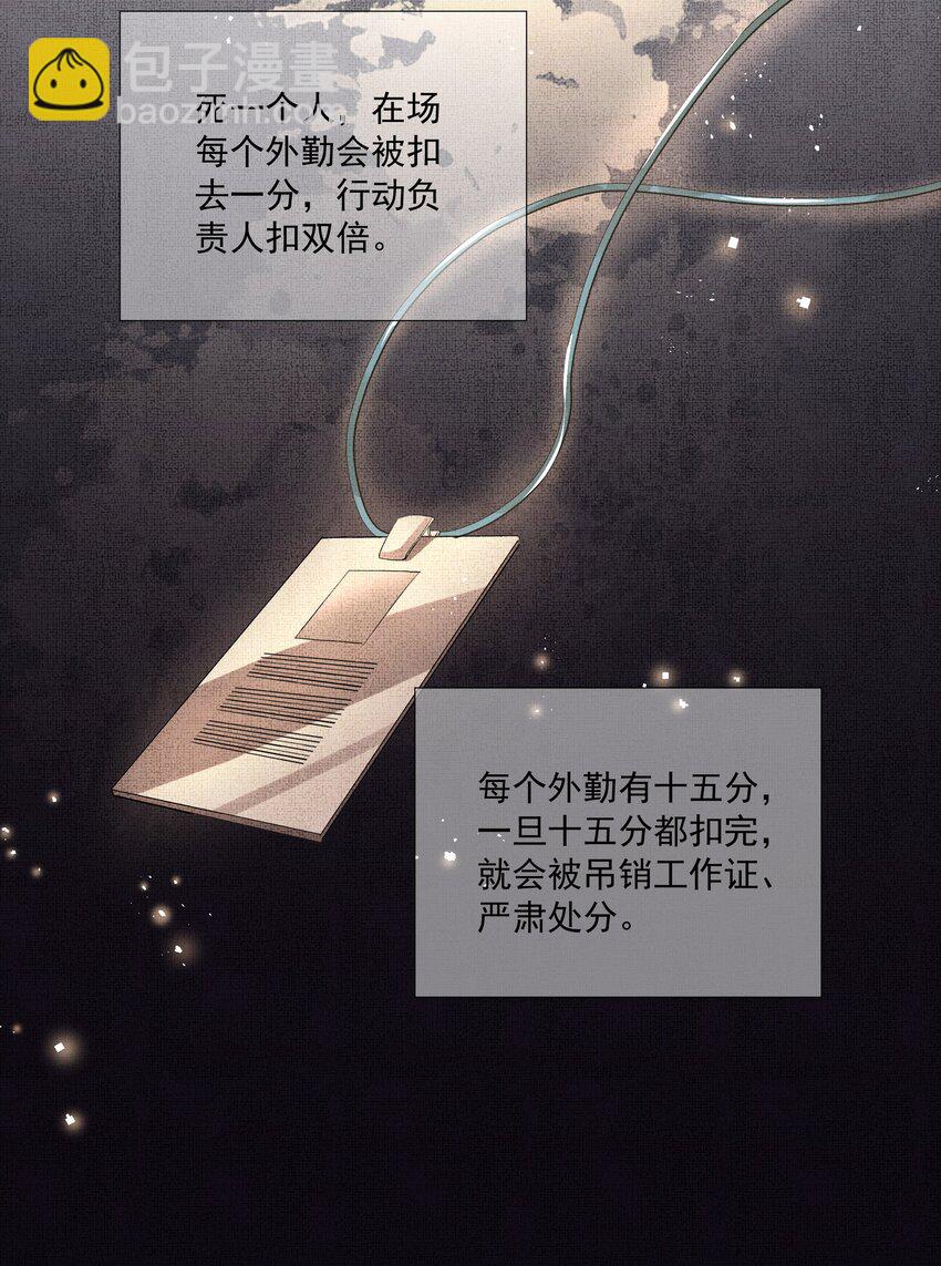 004 第二话 神秘男子37