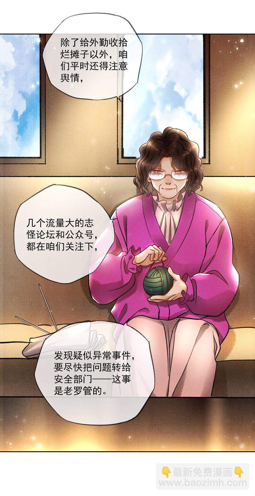 004 第二话 神秘男子38