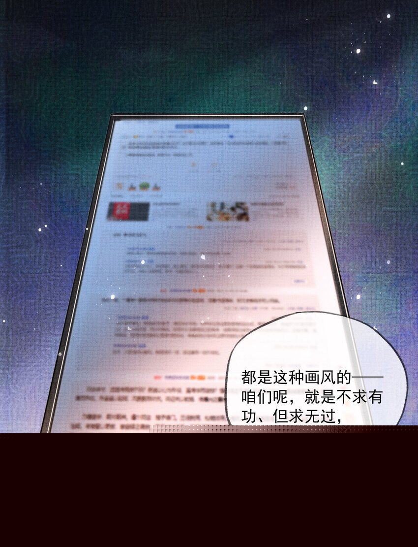 004 第二话 神秘男子41
