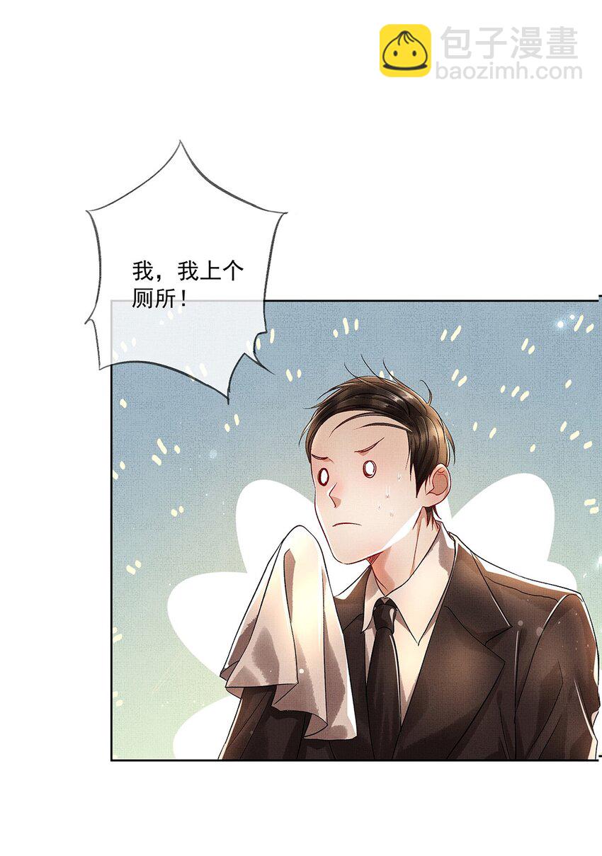 004 第二话 神秘男子46