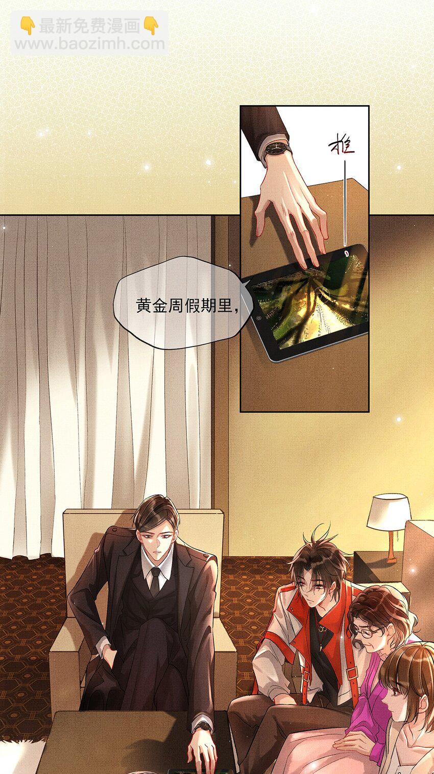 004 第二话 神秘男子5