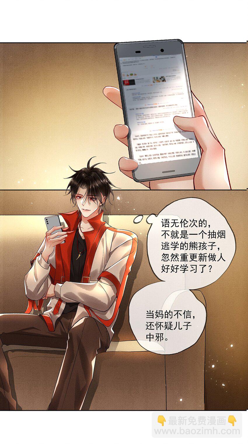 004 第二话 神秘男子51