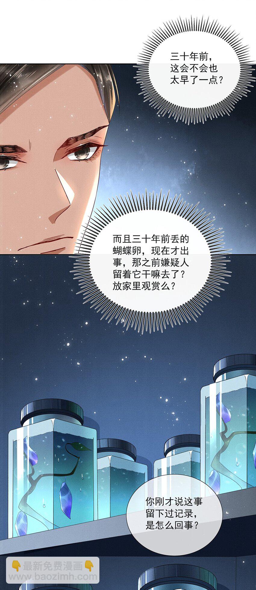 016 第十四话 人烛21