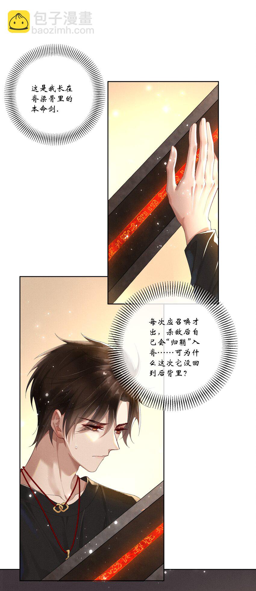 019 第十七话 边缘人10