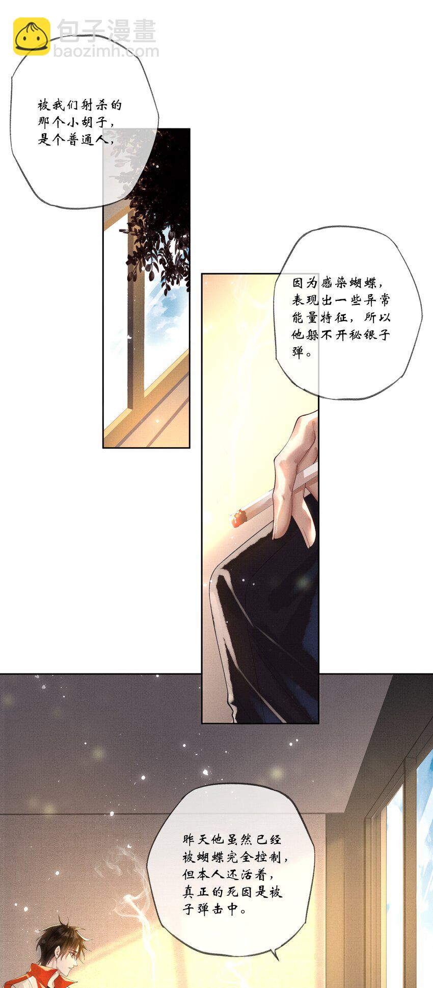 019 第十七话 边缘人15