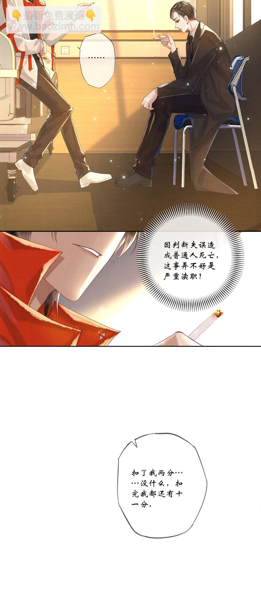 019 第十七话 边缘人16