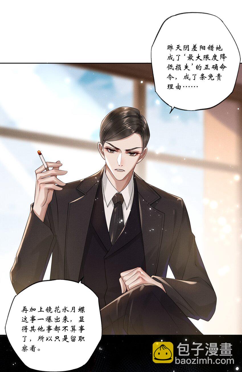 019 第十七话 边缘人17