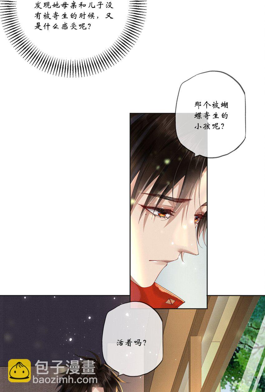 019 第十七话 边缘人27