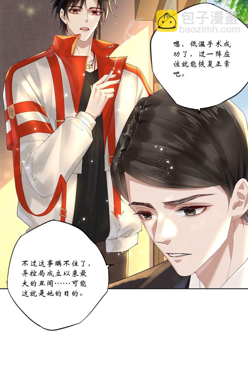 019 第十七话 边缘人28
