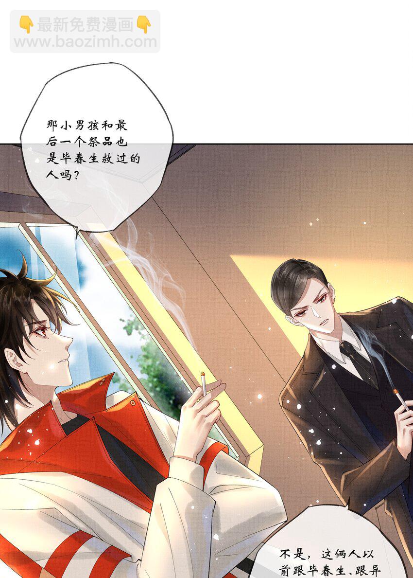 019 第十七话 边缘人29