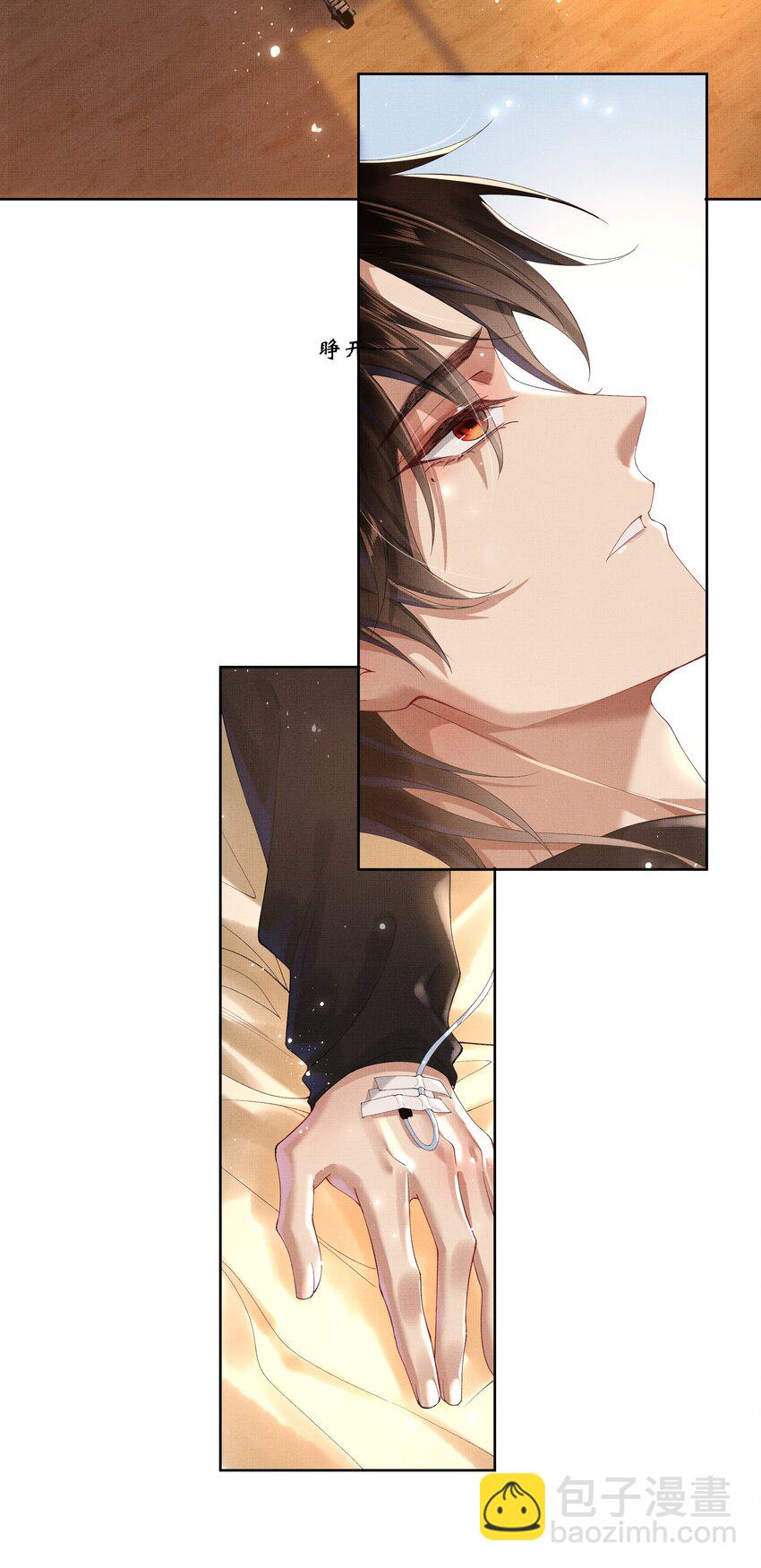 019 第十七话 边缘人3